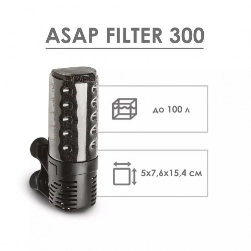 AQUAEL Asap Filter 300 Hobby